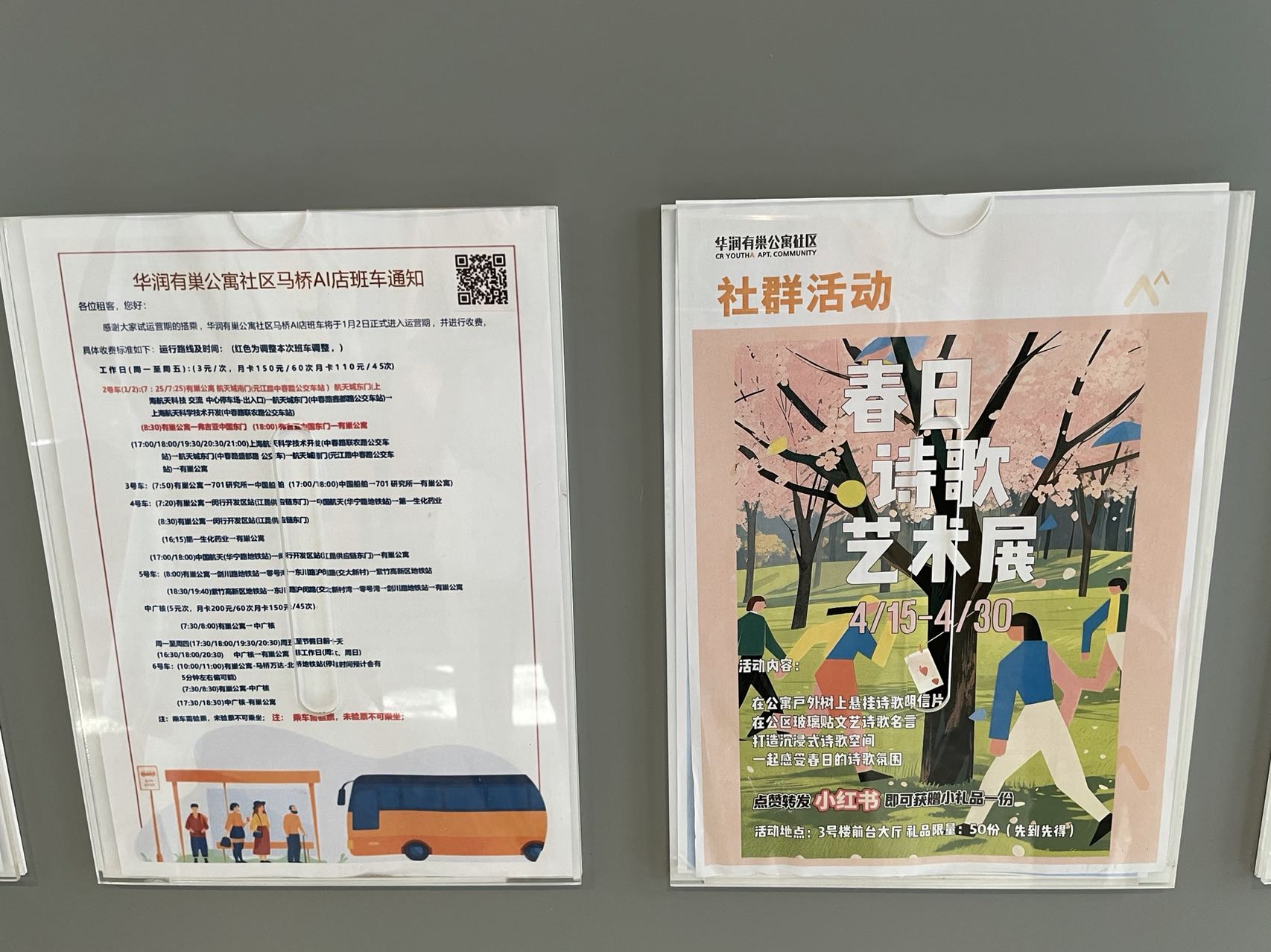 除了工作和生活，诗歌依然是劳动者的春天最爱。