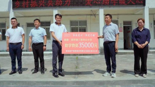 千里马配资 助力乡村振兴 传递阳光温度——阳光财险湖北分公司帮扶明阳洞村侧记