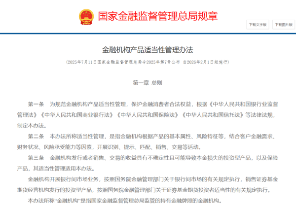 港陆证券 金融监管总局，重磅发布！