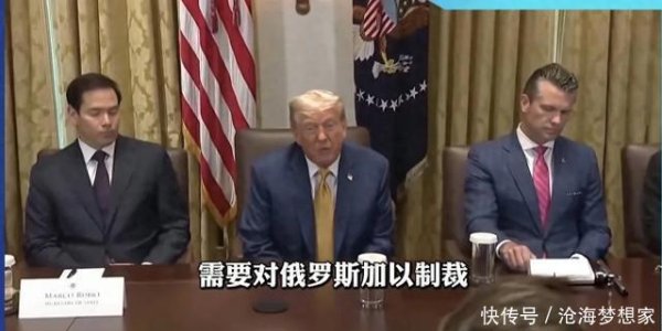 金财配资 3000亿俄资产被抢着送乌克兰？美国这波操作，正在拆全球规则的台