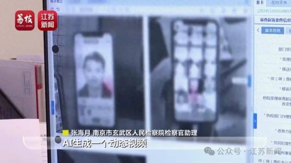 悦配资 男子用“AI换脸”登录23人账户，盗刷银行卡获刑4年半